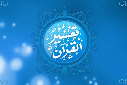 tafseer-quran_blue
